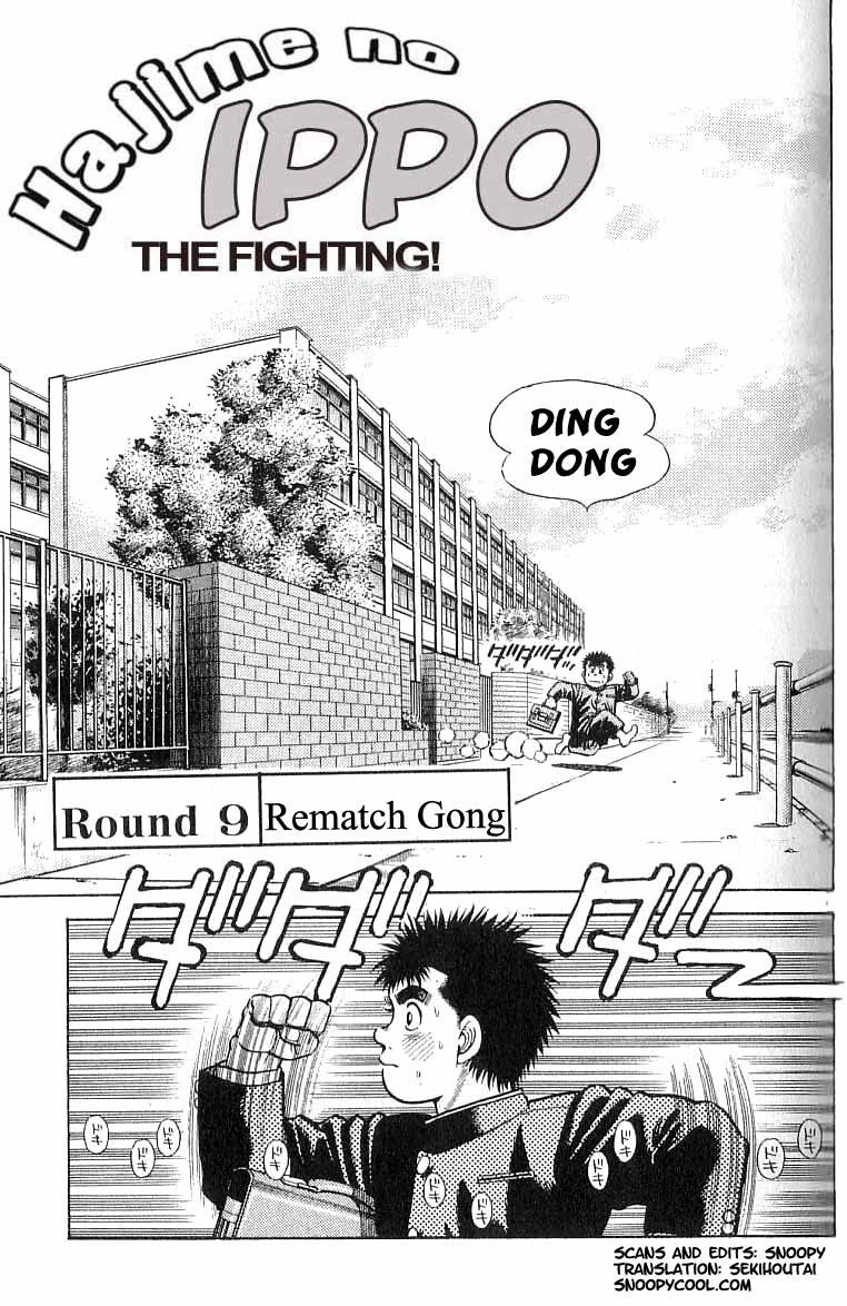 Hajime no Ippo Chapter 9 1